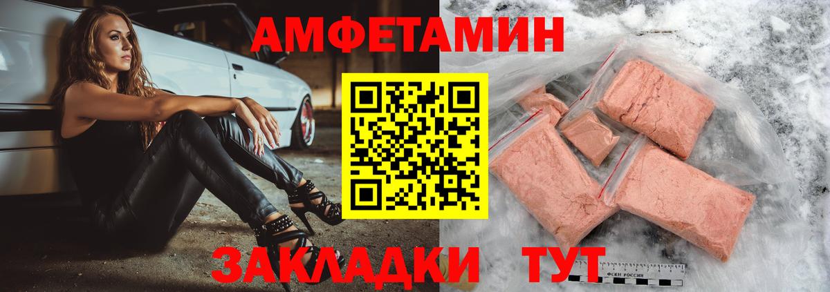 Amphetamine 98%  Amphetamine  Советский  Вход с VPN 