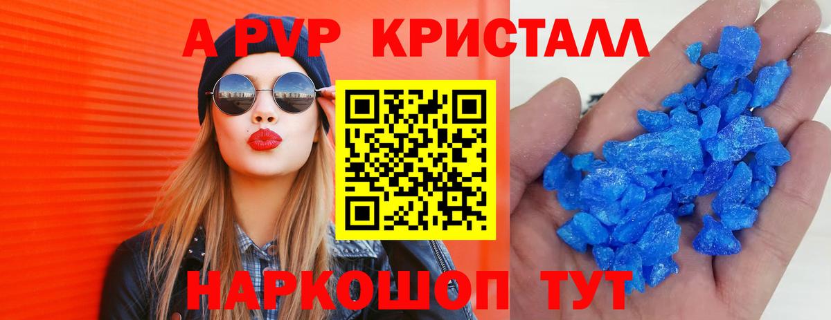 A PVP  Вход с VPN  Советский  Alfa_PVP СК КРИС  Alfa_PVP крисы CK  A-PVP мука 