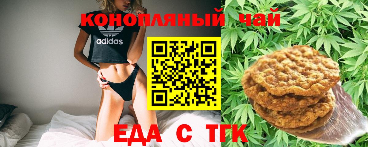 Canna-Cookies марихуана Советский