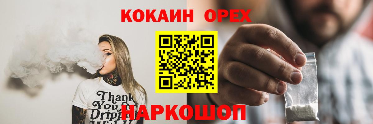 COCAIN Перу  Вход с VPN  COCAIN  Советский  КОКАИН Columbia 