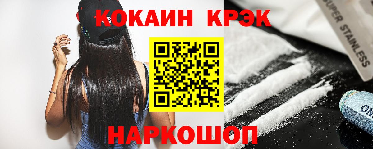 Cocaine 98% Советский