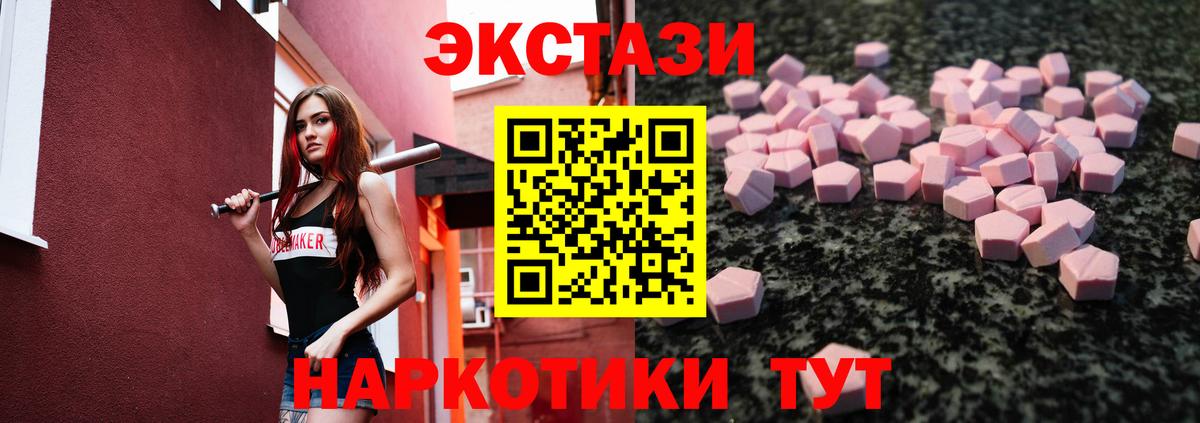 Ecstasy Дубай  купить наркотик  мега   ЭКСТАЗИ диски  Вход с VPN  Советский 