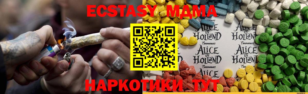 Ecstasy 250 мг Советский