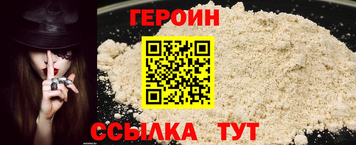 Советский  Героин афганец  Вход с VPN 