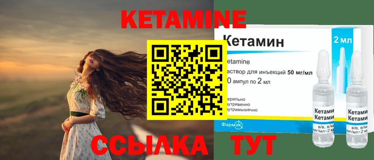 Советский  omg ONION  Кетамин VHQ  Вход с VPN  Кетамин ketamine 