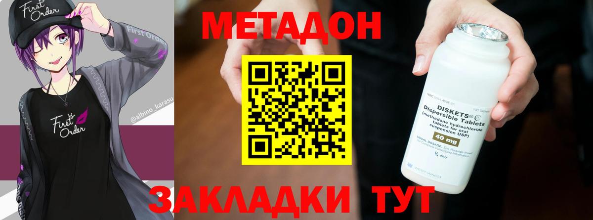 МЕТАДОН белоснежный Советский