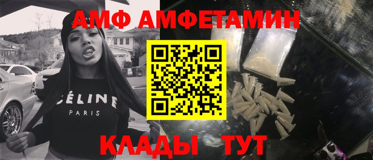 Метамфетамин пудра  Вход с VPN  Метамфетамин  Советский 
