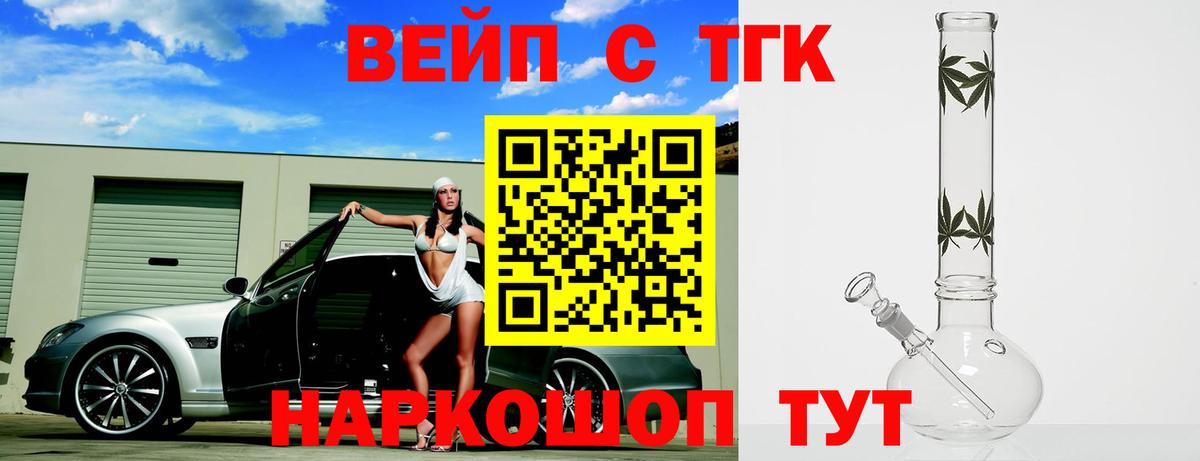 ТГК гашишное масло  как найти закладки  Дистиллят ТГК THC oil  Советский  Вход с VPN 